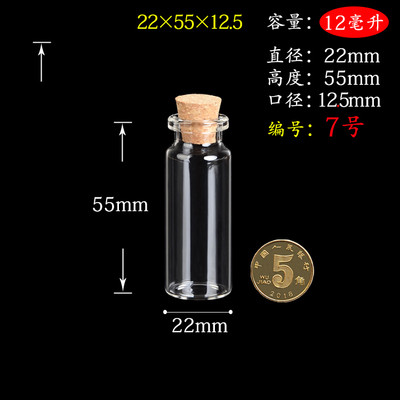 22*55mm 12 ml   glass bottles wishing bottles with wooden corks