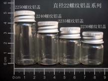 Glass Wish Bottle, with Aluminum bottle cap,22*30-50mm