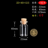 22*40mm 7ml  glass bottles  wishing bottles with the wood corks
