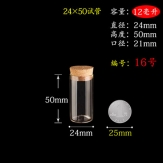 24*50mm 12ml Clear Glass Straight test tube Bottles With Cork Empty Vials Jars