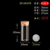 30*60mm  25ml Clear Glass Straight test tube Bottles With Cork Empty Vials Jars