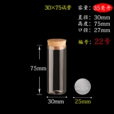 30*75mm  35ml  Clear Glass Straight test tube Bottles With Cork Empty Vials Jars