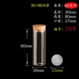 30*80mm 40ml  Clear Glass Straight test tube Bottles With Cork Empty Vials Jars