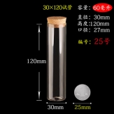 30*120mm 60ml Clear Glass Straight test tube Bottles With Cork Empty Vials Jars