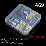 A69  70*70*17mm PP material flip plastic box